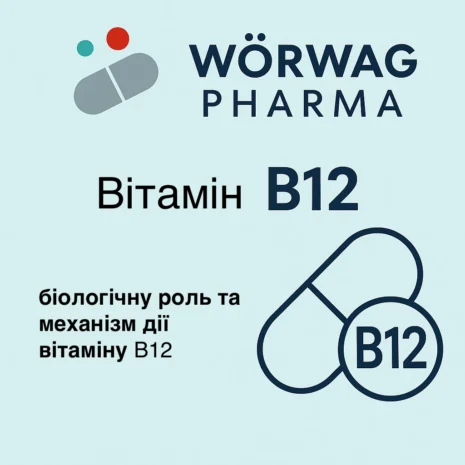 worwag-pharma